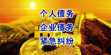 吴中要账公司